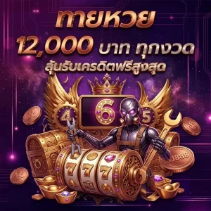 รวยจัง888