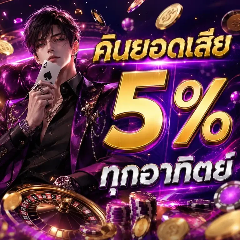 สล็อต รวยจัง888 โปรโมชั่น